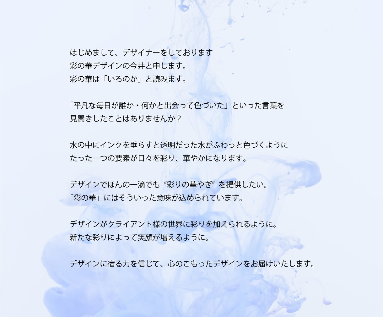 世界観を大切に、ショップカードをデザインします お店やサービスの世界観・想いなどを大切にデザインいたします。 イメージ7