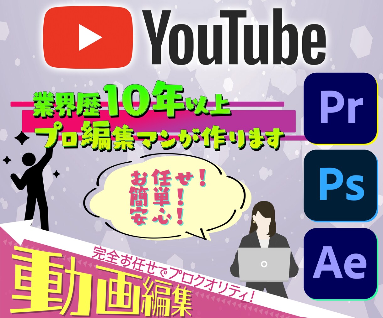 TBSラヴィット！の編集マンが動画編集します YouTube動画などお任せください！ イメージ1