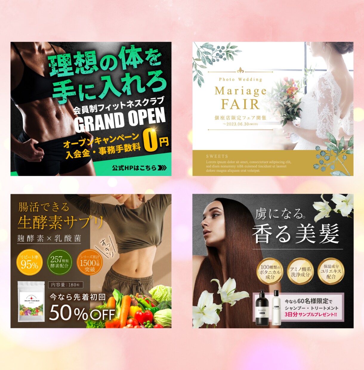 美容系に特化！高品質バナー・ヘッダー作ります 美容系に特化！女性目線の美しいWEB画像 イメージ3