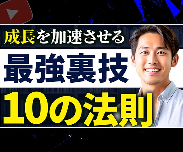 YouTubeサムネイルを最速で制作いたします YouTubeサムネイルを早く欲しい方にオススメです！ イメージ3