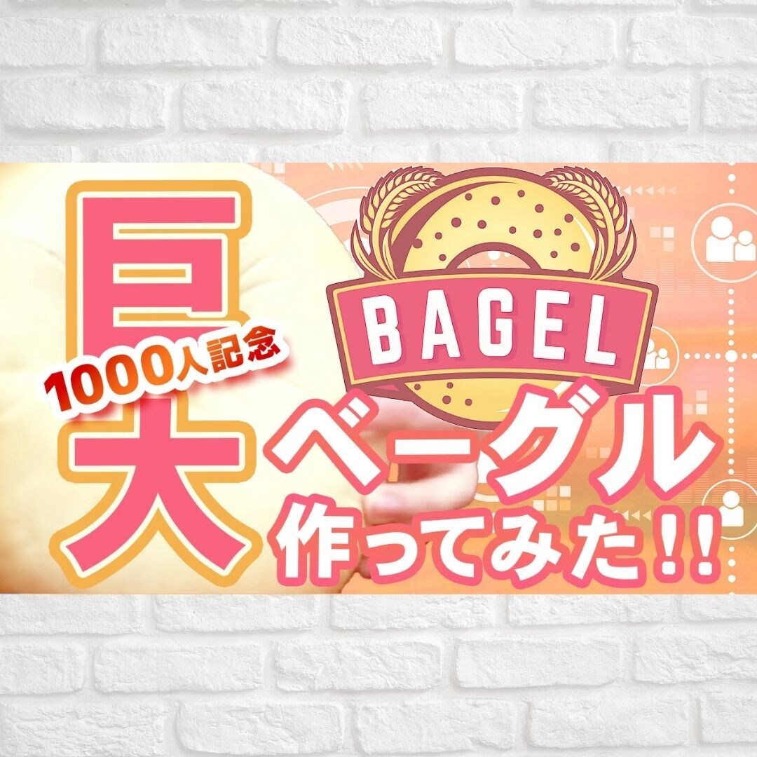 パンに特化したチャンネルのサムネイル作ります パン屋さん＆パン好き必見！パン専門WEBデザイナーが作成！ イメージ6