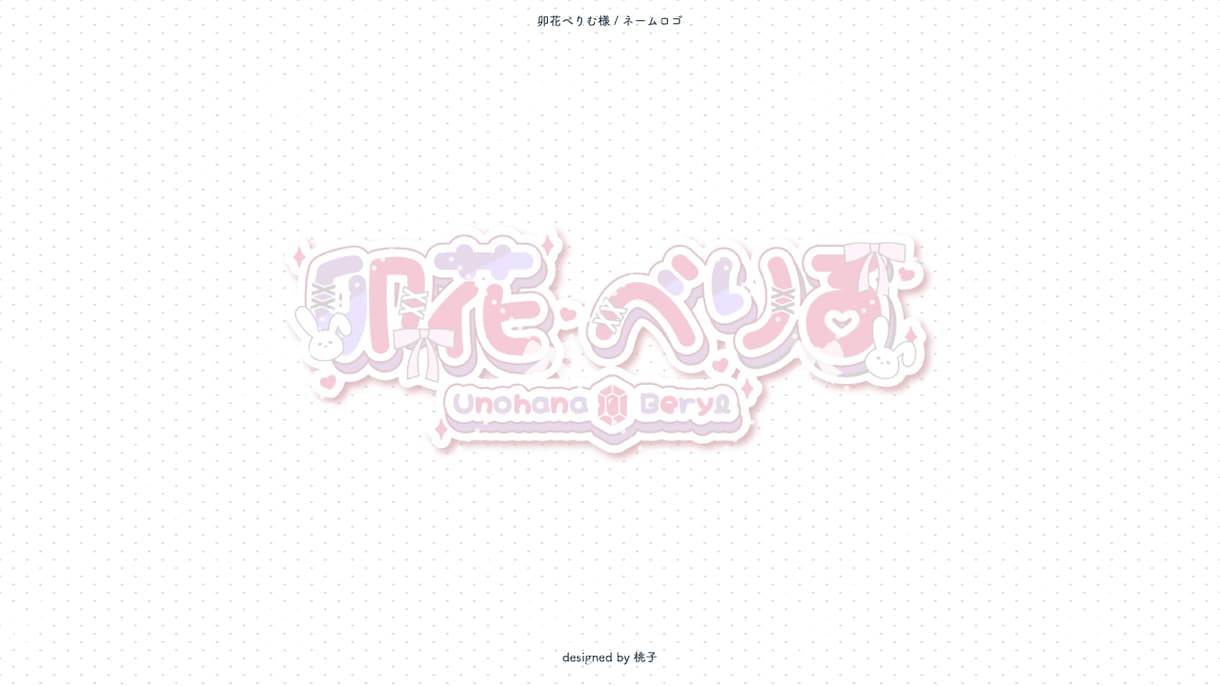 商用利用込⭐︎装飾たっぷりネームロゴ制作します 装飾たっぷり・世界観ネームロゴを制作します .｡.:*☆ イメージ4