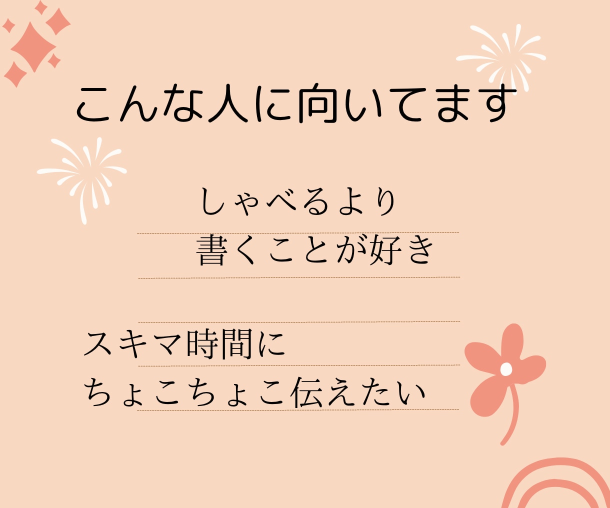電話は苦手な人、モヤモヤ整理する筆相談お受けします キャリア、子育て、教育等、書くことで心がほどける時間を イメージ2