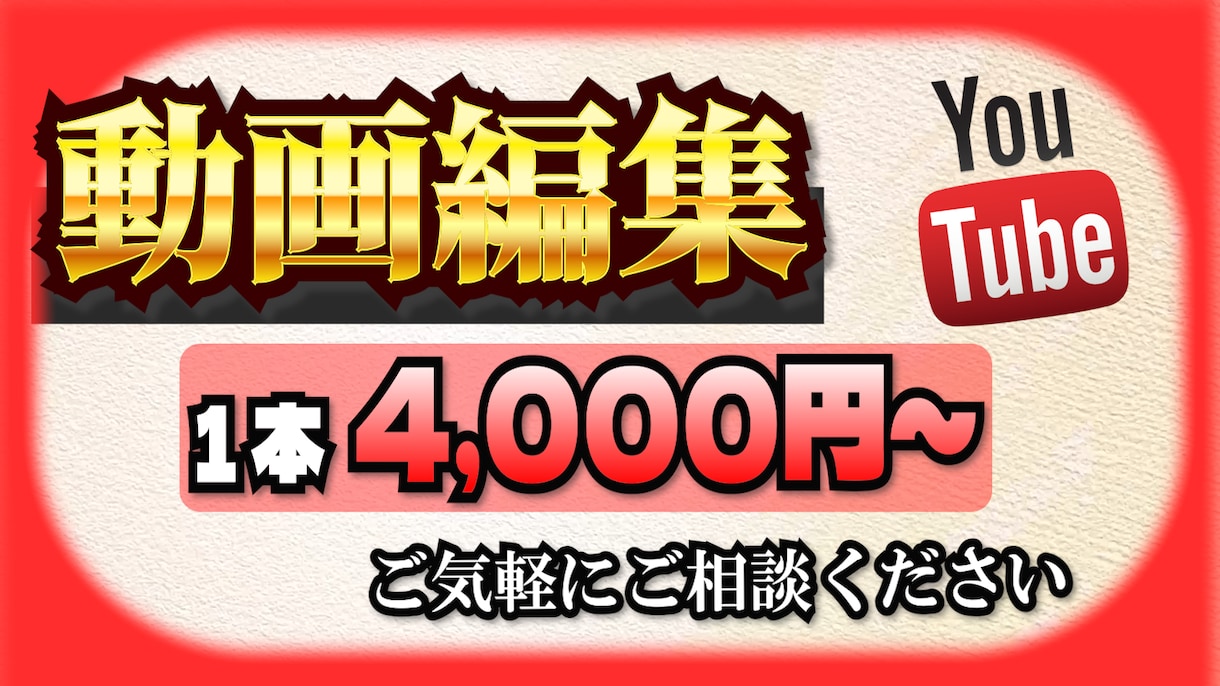 動画を編集代行します YouTube用・切り抜き動画など編集できます イメージ1