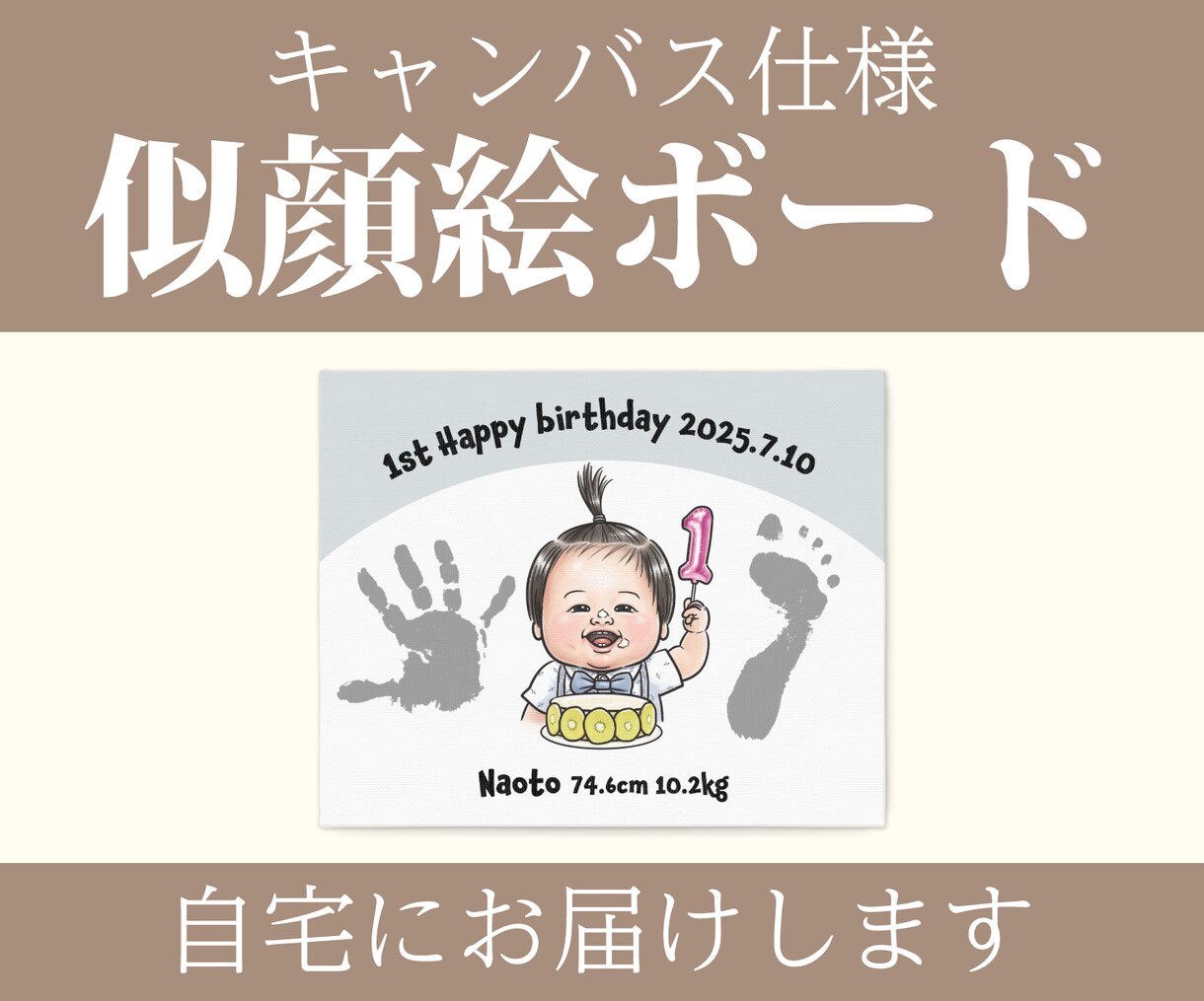 キャンバス仕様の似顔絵ボードを自宅にお届けします 4サイズから選べる！高級感あるキャンバスに印刷された似顔絵 イメージ1