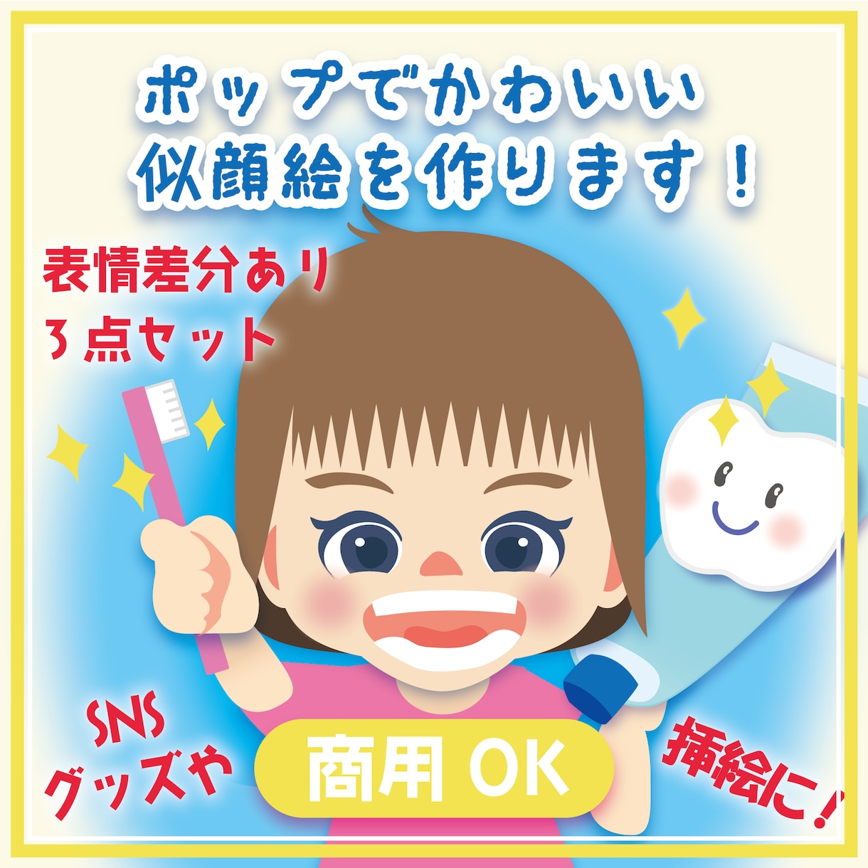 POPでかわいい♥似顔絵を作ります 【今だけ！ペット追加無料】特徴を捉えた似顔絵！修正2回無料 イメージ1