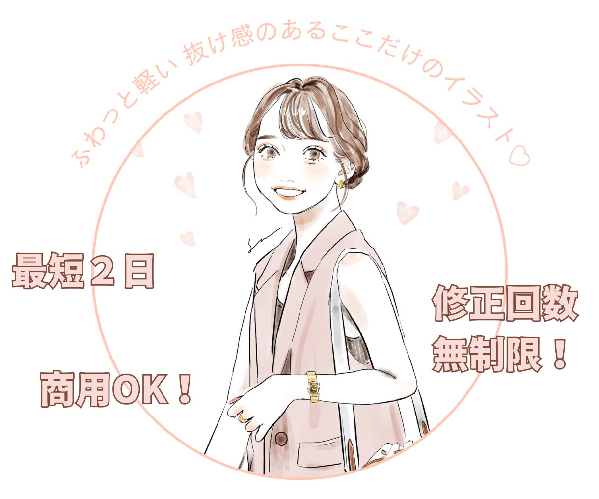 線画×水彩タッチで抜け感のあるイラスト描きます 商用可！デジタル水彩でおしゃれに♡目を引くイラストを作成 イメージ1