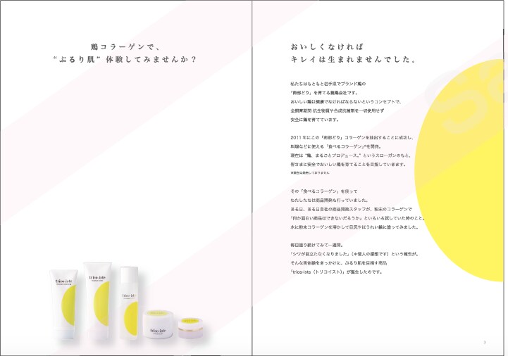 手元に残るカタログ制作します 2５年のプロが読んで頂くミニマルデザインを追求します イメージ2