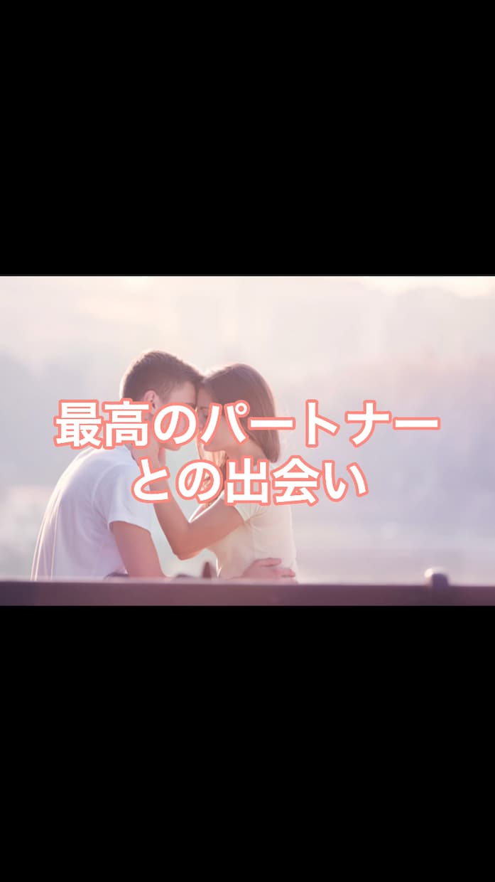 あなたの最高のパートとの出会いを占います 9月のあなたの恋愛運を見ることで最高の人生を桜花しましょう！ イメージ1