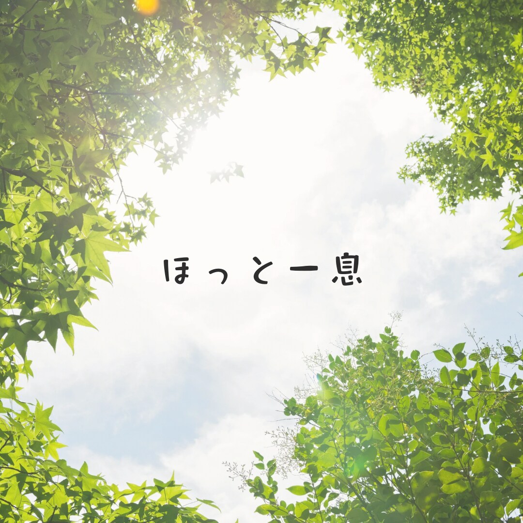 ビジネスや職場の人間関係に悩む方の相談にのります 批判、拒絶、思い込みなし。フラットに傾聴させて頂きます。 イメージ2