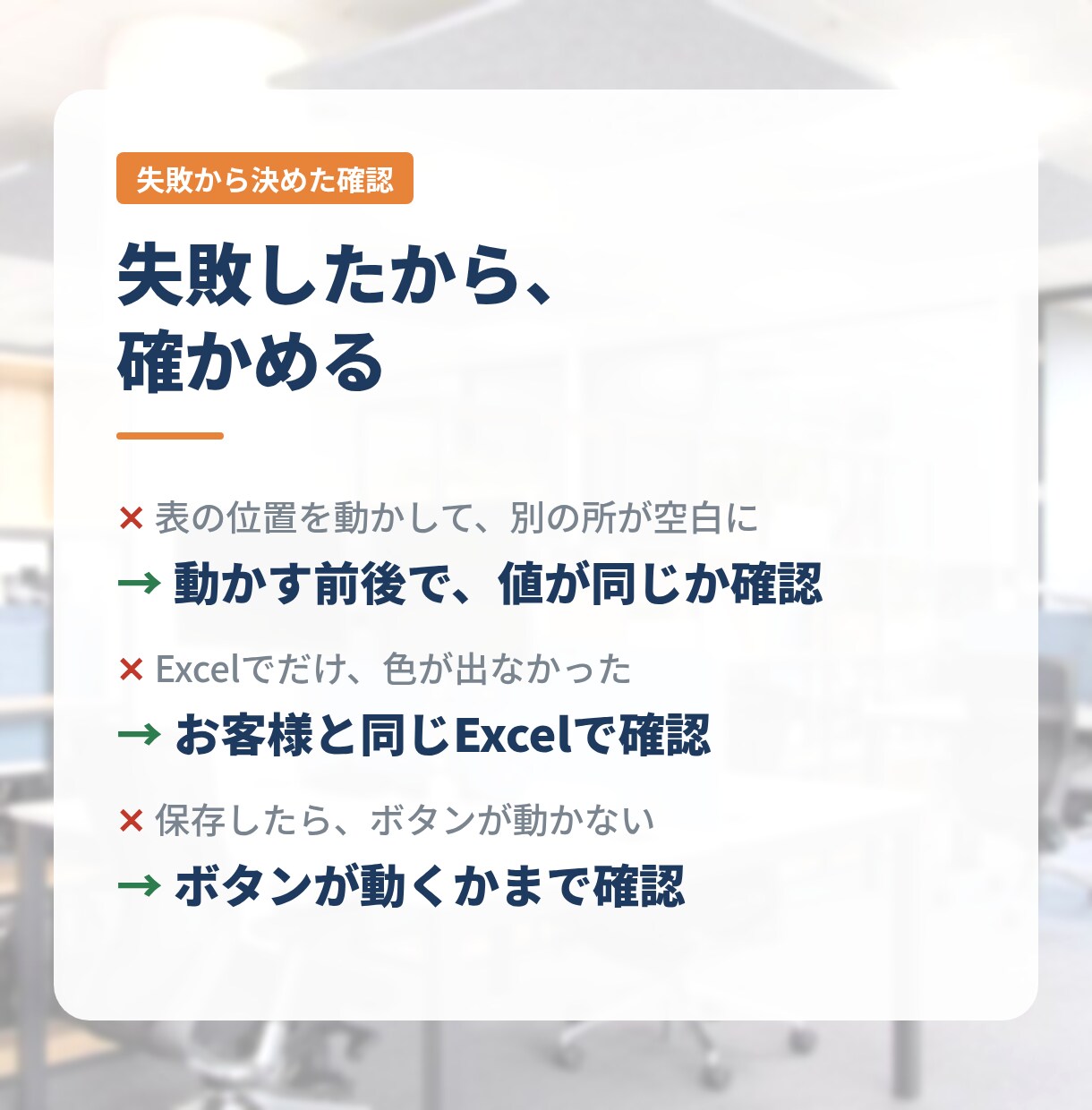 エクセルVBA・マクロで作業をボタン化します 手順は説明できなくてOK。1つの作業から承ります イメージ4