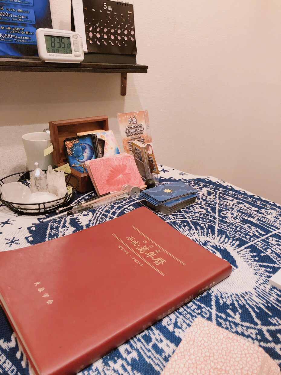 未来運命を切り開き信頼の占い新たな一歩踏み出します 初回専用 ページ 初回の方のみ100円 イメージ3