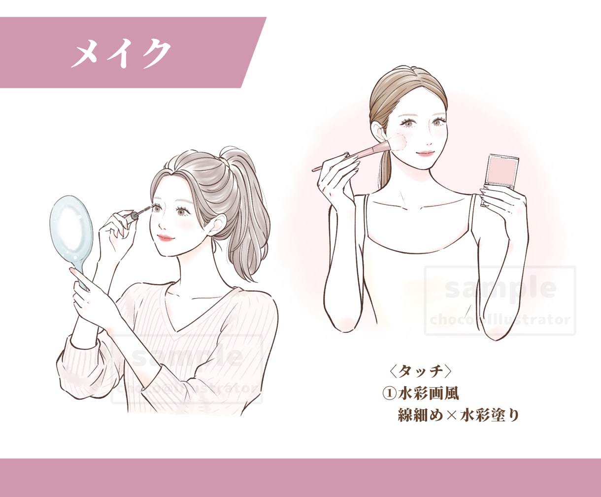 美容・ファッションの挿絵やカットイラスト作成します 商品・サービスを“ワンランク上”に見せる女性向けイラスト イメージ2