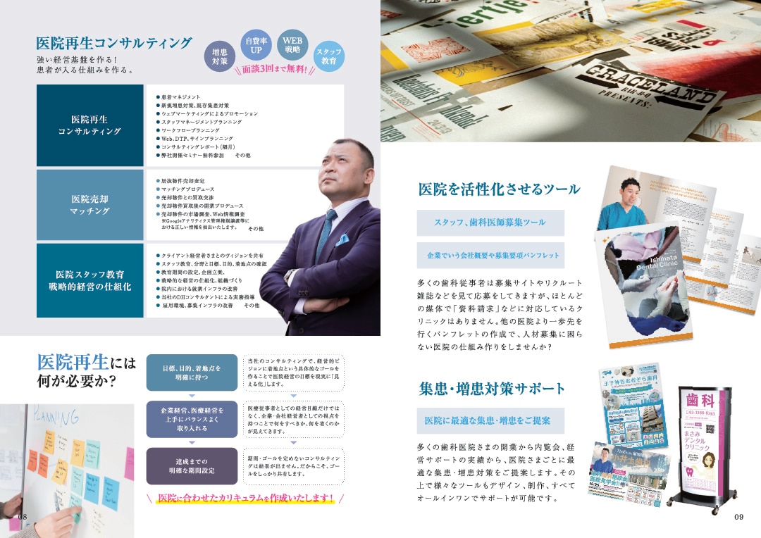 歯科開業チラシ・内覧会チラシ作ります 医院のイメージを大切に患者さんのハートにつながるデザインを イメージ10