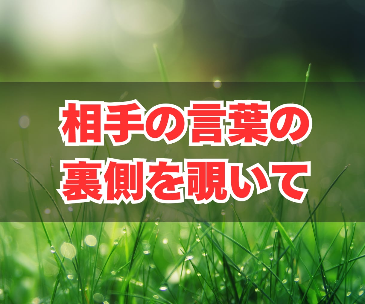不倫、浮気、複雑恋愛、既婚者の恋愛の悩みを占います 相手の気持ちをタロットで鑑定して、恋の行方をアドバイス イメージ6