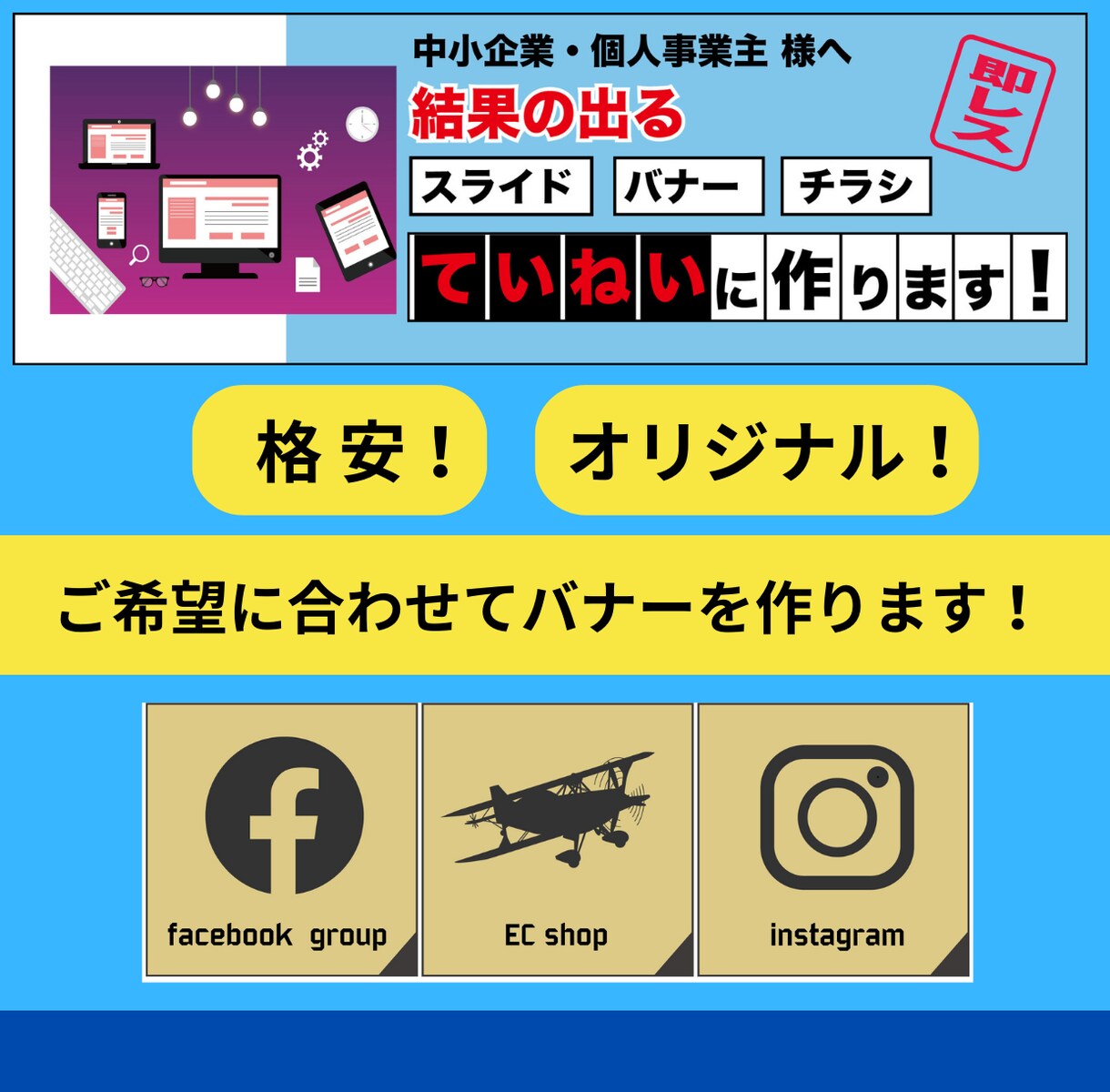 ご希望に合わせたバナー、ヘッダー画像等を作成します あなたのHPやSNSで使えるようにオリジナルで作成します イメージ1