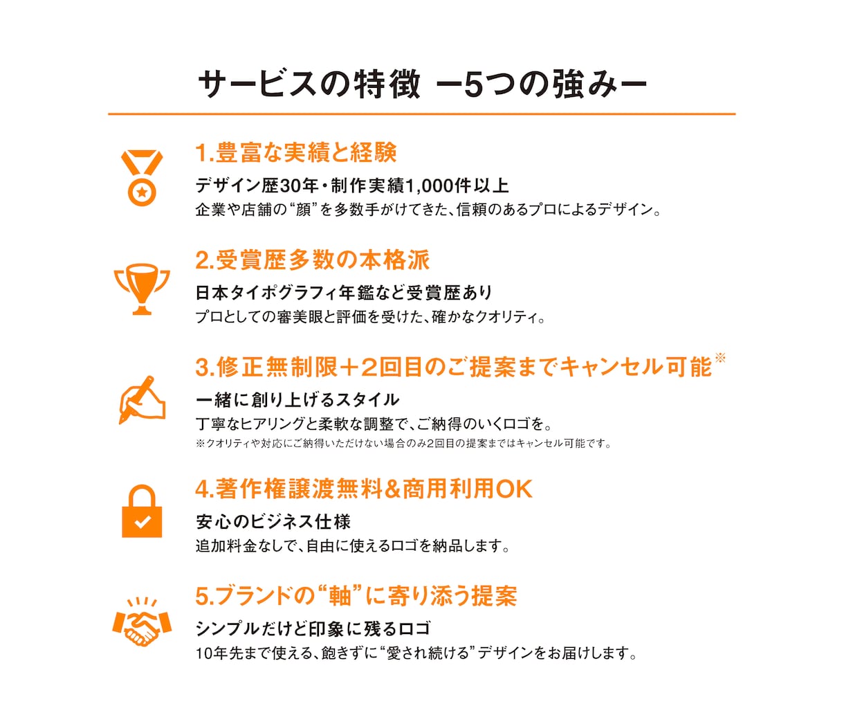 企業の個性を引き出し、長く使えるロゴを制作します 流行に流されず、10年先も使えるロゴをご提案 イメージ2