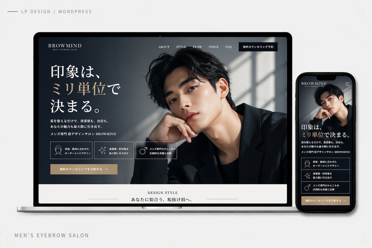 WordPressでプロ仕様のLP制作をします 集客特化！WordPressで成果につながるLPを制作 イメージ2