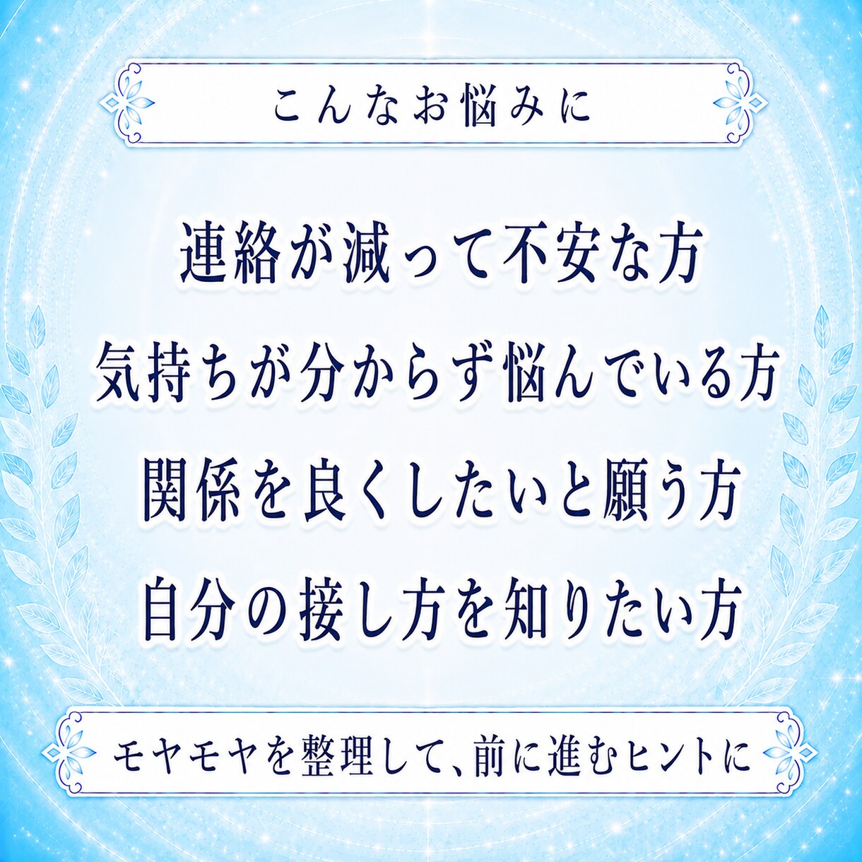 なぜ冷たい？あの人の本音と態度のわけを読み解きます あの人の生年月日から「なぜそうなるのか」までお届けします イメージ3