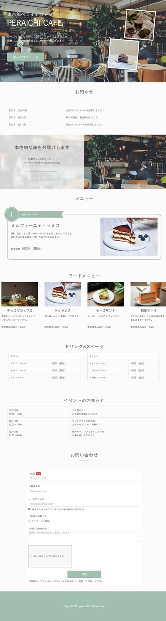 カフェ専門のお店紹介用、ホームページをつくります ＼「美味しそうなおしゃれなお店だね」を届けます。／ イメージ10