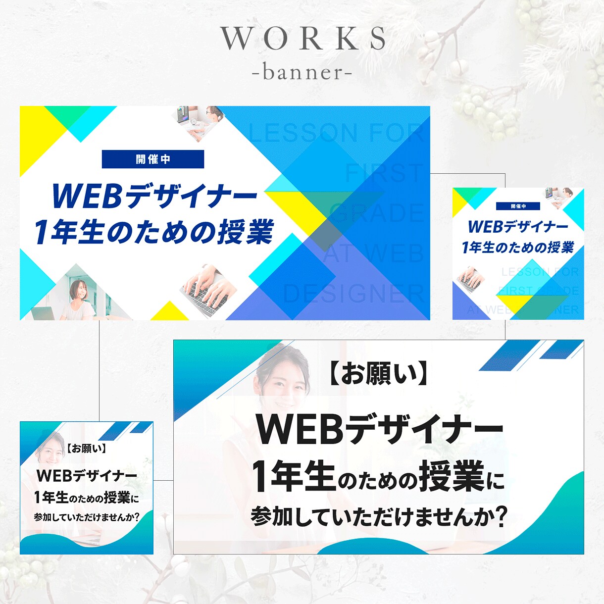 クリックされる！集客に繋がるデザイン提供します 初回のお客様はこちらよりご購入をお願いいたします！ イメージ5