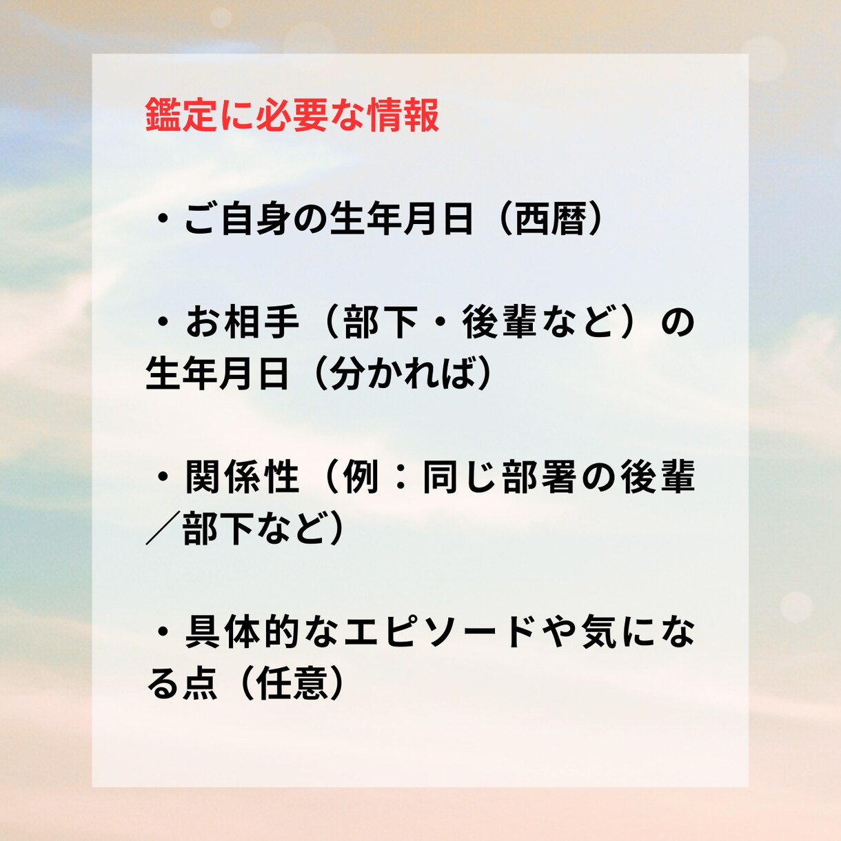 陰陽道で部下、後輩との人間関係の改善お手伝いします 伝わらない原因は“気の違い”かも？ イメージ8