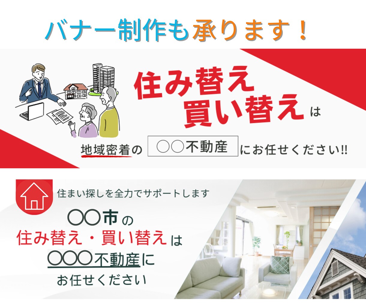 Canvaで作る！不動産チラシ｜文章から対応します 大手不動産会社の広告制作10年｜構成・コピー作成可 イメージ7