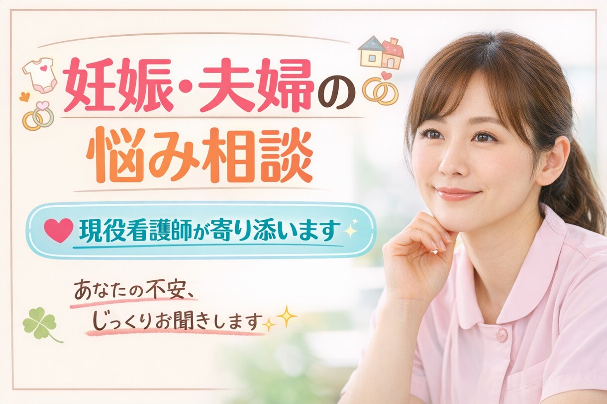 誰にも言えない悩みを丁寧に聞きます つらかったら、ここに話しに来てください。 イメージ1