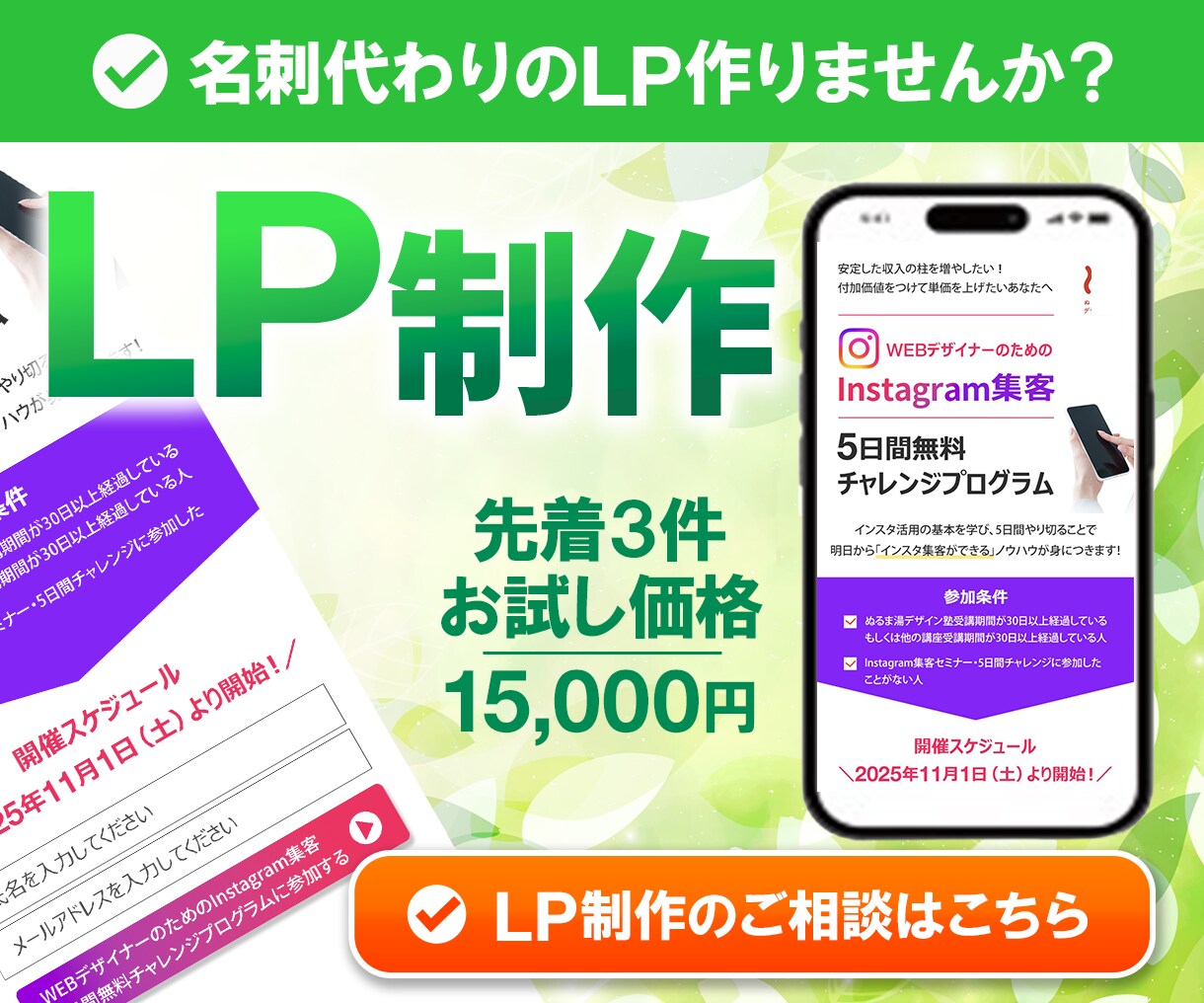 商品・サービスの魅力を伝えるＬＰ作成します 名刺代わりになるＬＰで商品・サービスの魅力を伝えましょう！ イメージ1