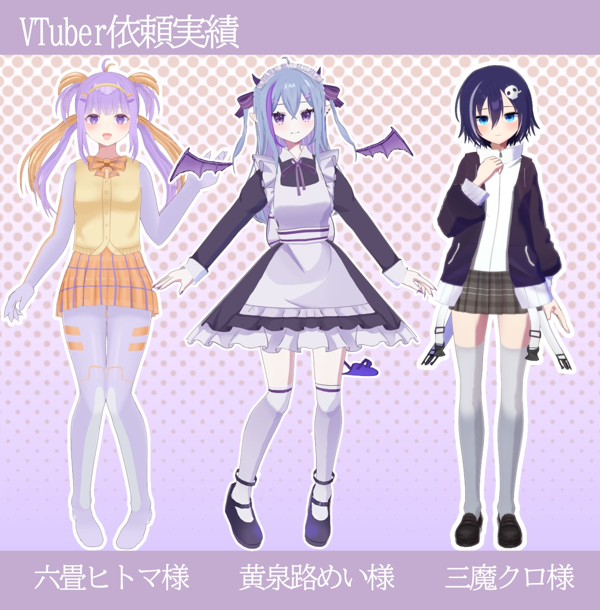 VTuber等に！VRoidで3Dモデル作ります MMDやVRChatのモデルに、商用利用OK！ イメージ7