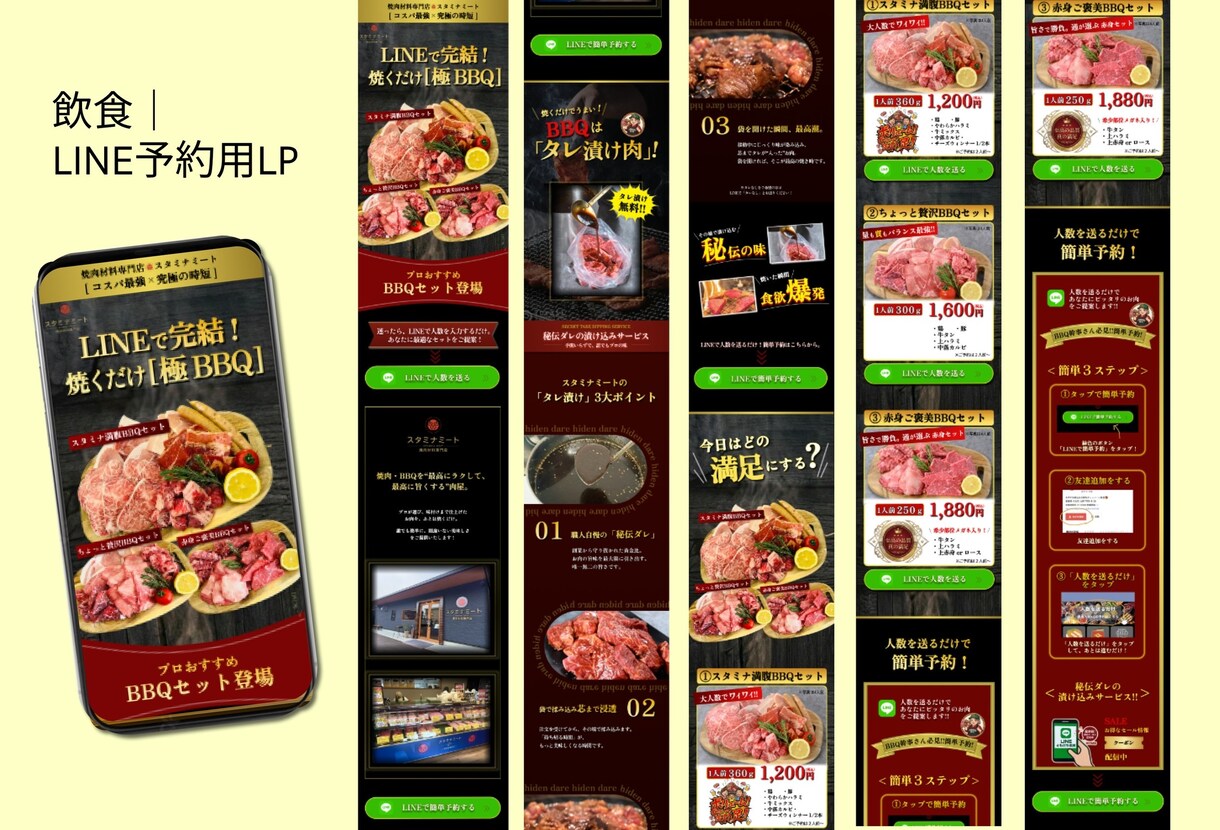 無料体験！＂LPファーストビュー＂無料で制作します ｜購買心理を駆使したデザインで、売上を最大化するLP制作を。 イメージ4