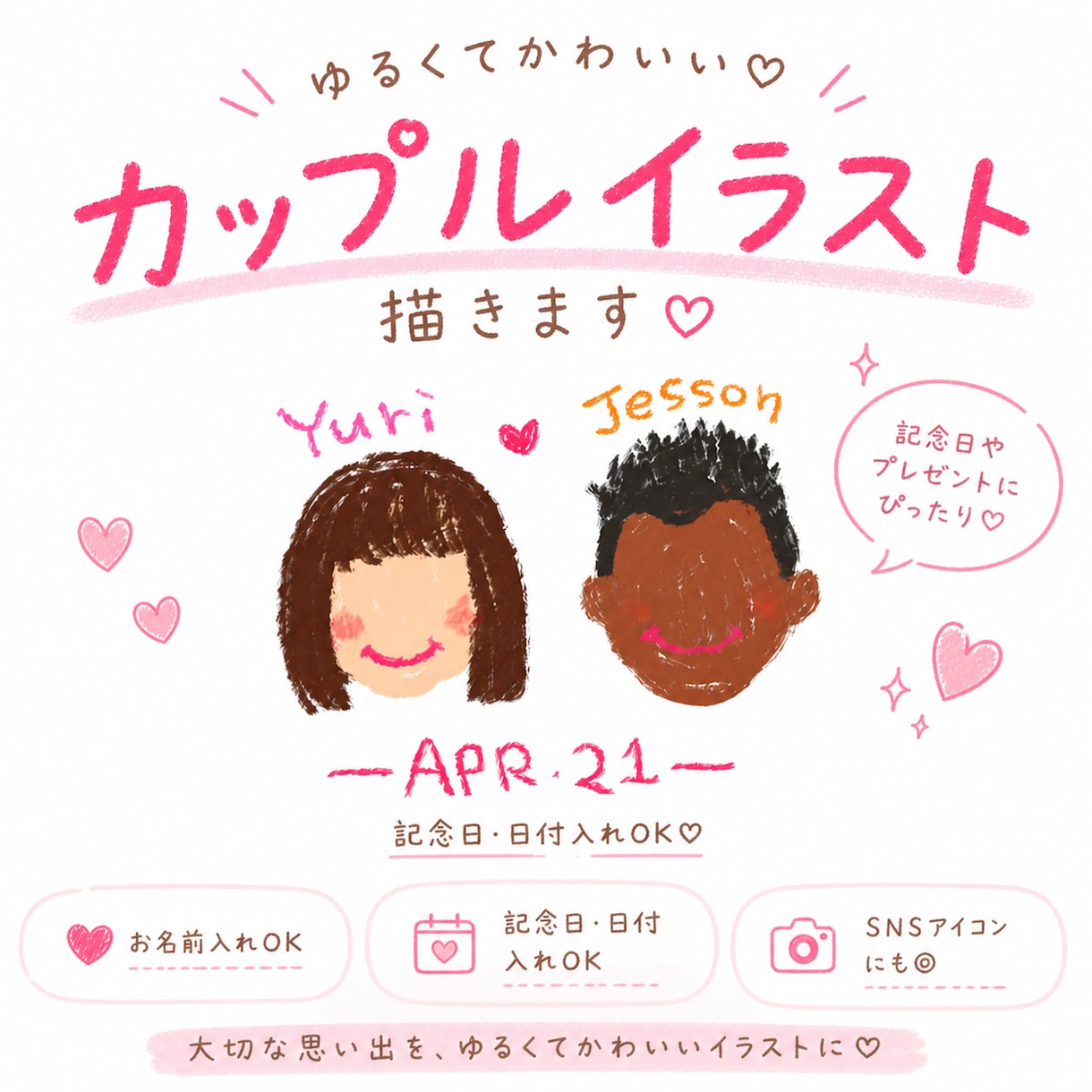 カップルのシルエットイラスト描きます 大好きなあの人とのシルエット画像を記念日やプレゼントに イメージ1