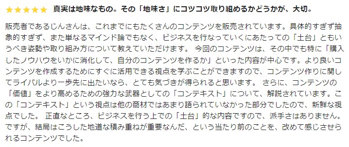 お客様の深層心理が理解できるマーケティング伝えます 知識じゃなくて結果をあなたに残してもらうために作りました イメージ5
