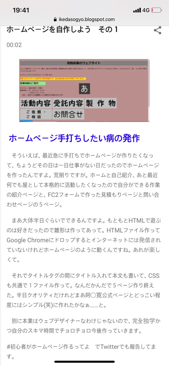 フリーのライターが記事を執筆します 経験豊富なライターが納期・字数柔軟に記事を書きます！ イメージ2