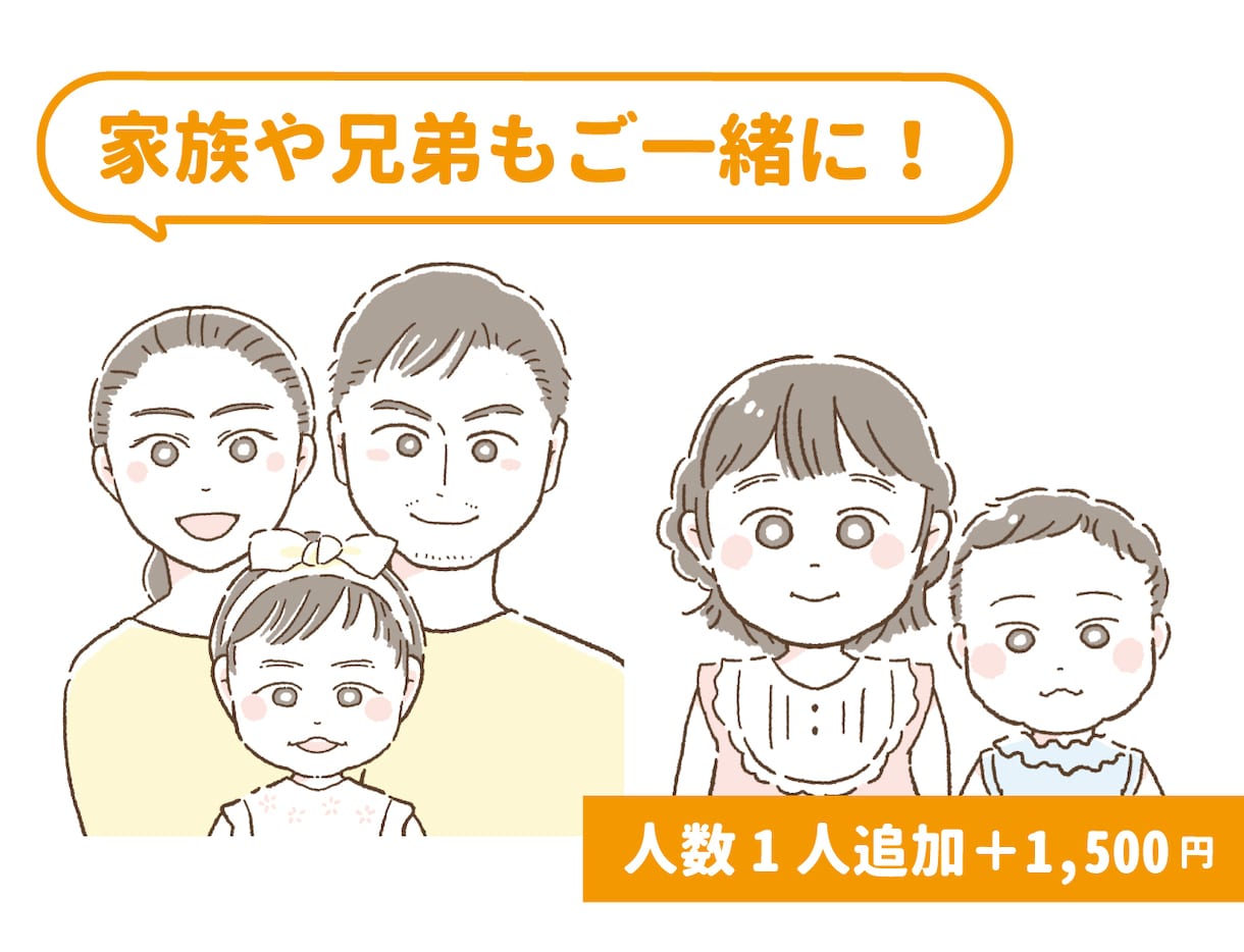 ゆるくて、かわいい！似顔絵を描きます リアルすぎずちょうどいい！SNSアイコン、ブログ、名刺などに イメージ4