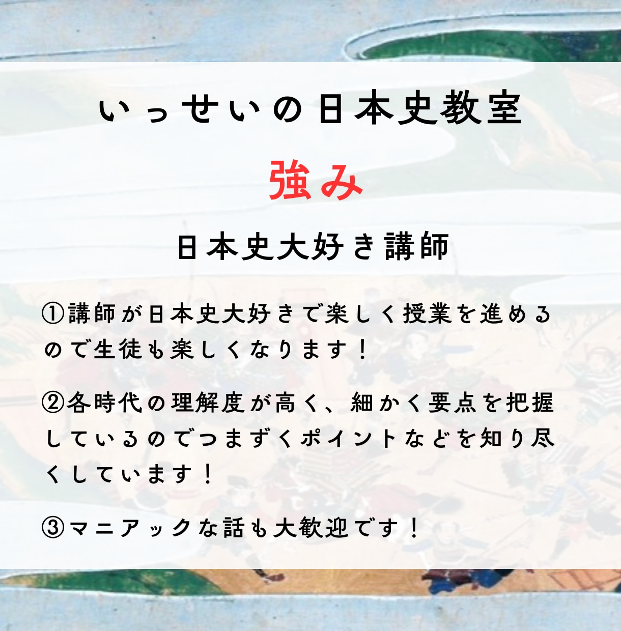 共テ日本史に苦戦するあなたへ共テを解くコツ教えます 初見の史料もパズル感覚で攻略！思考力で周囲に差をつけます！ イメージ8