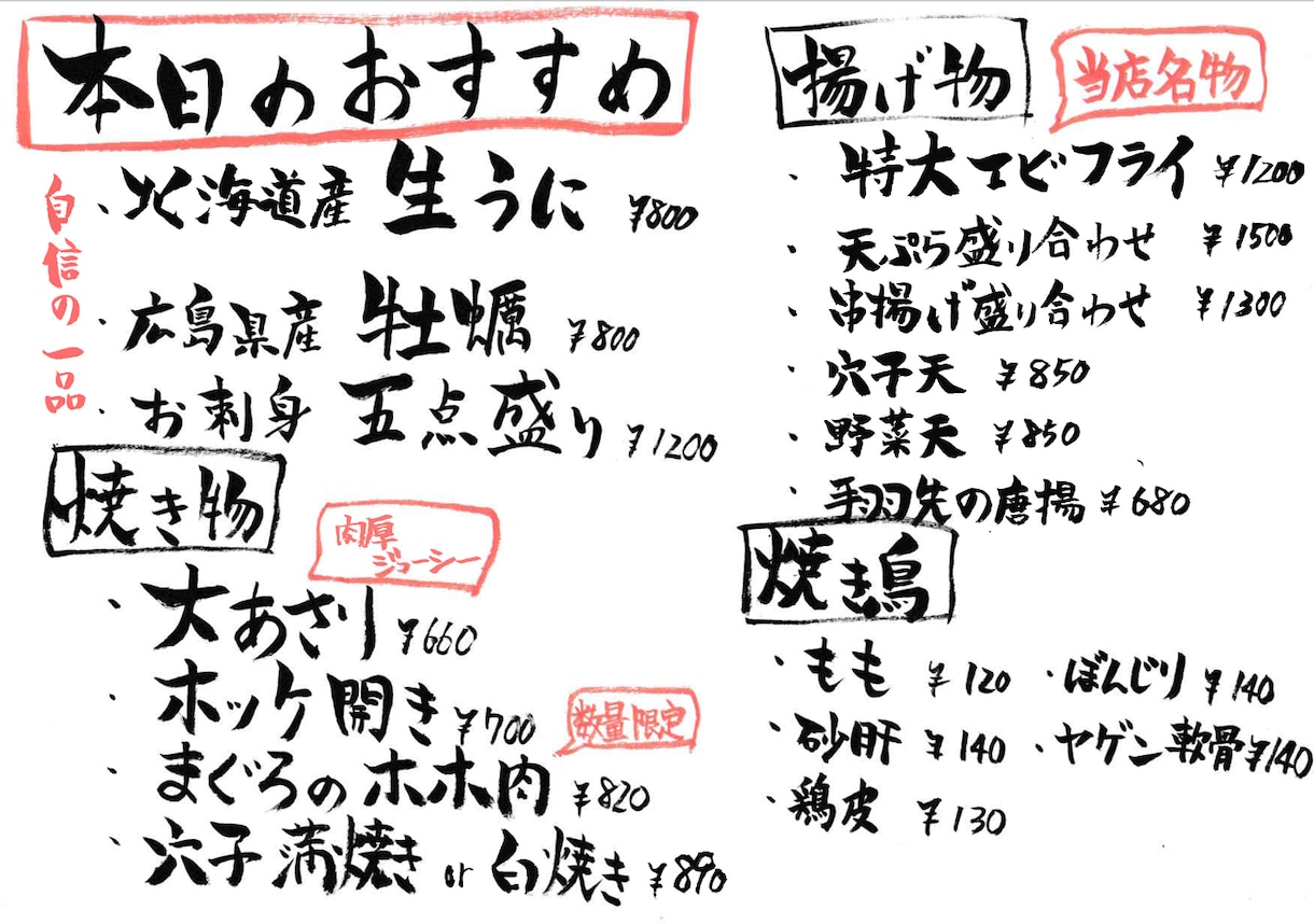 筆で文字書きます 心のこもった手書き文字を取り入れて見ませんか？ イメージ2