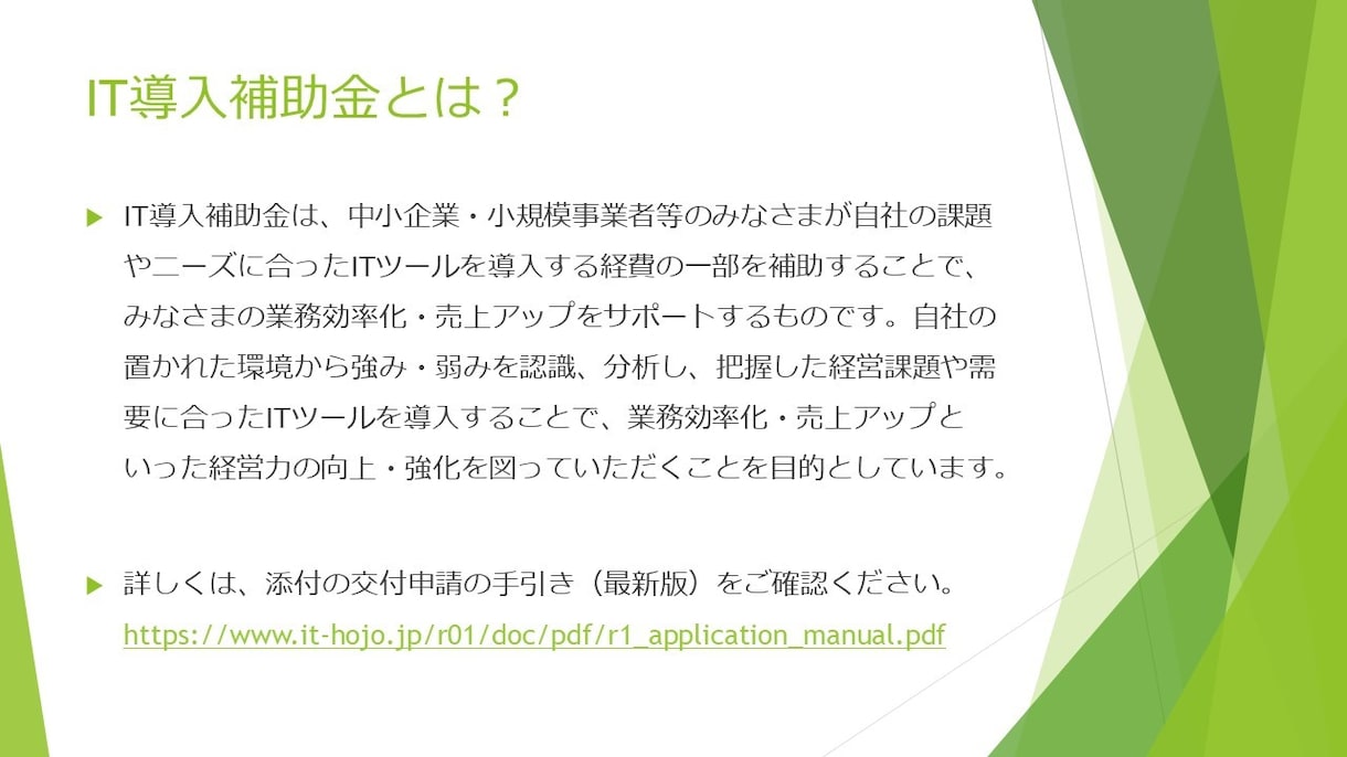 IT導入補助金を使ったECサイト制作ご相談承ります IT導入補助金コロナ特別枠（3/4補助）で制作費用を抑えます イメージ2