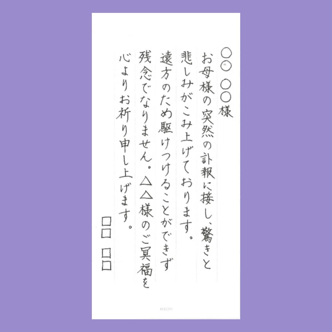 便利な香典袋セット！お悔やみお手紙代筆します ✳︎✳︎現金書留専用封筒付き✳︎✳︎ イメージ6