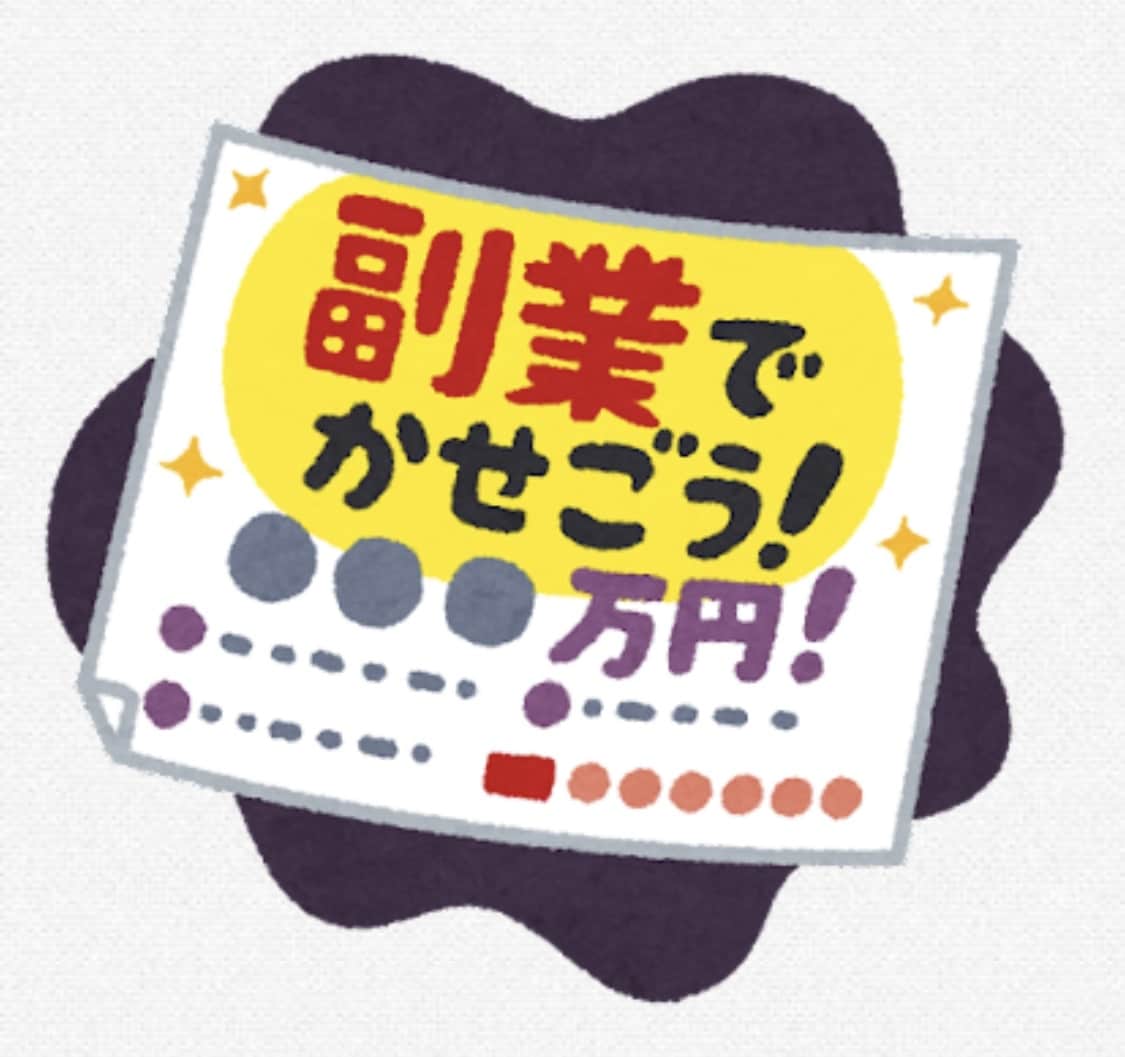 秘密にしたい✅リアル不労収入のやり方を教えます やっぱり副業より安心な本業⭕️しかも自分は一切働かない✅ イメージ2