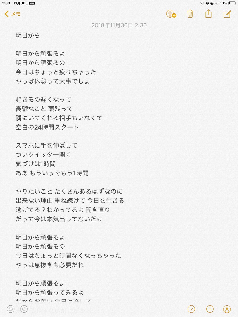 女子高生の個性的な感性で作詞します 貴方「だけ」の歌詞が欲しい人にオススメ イメージ2