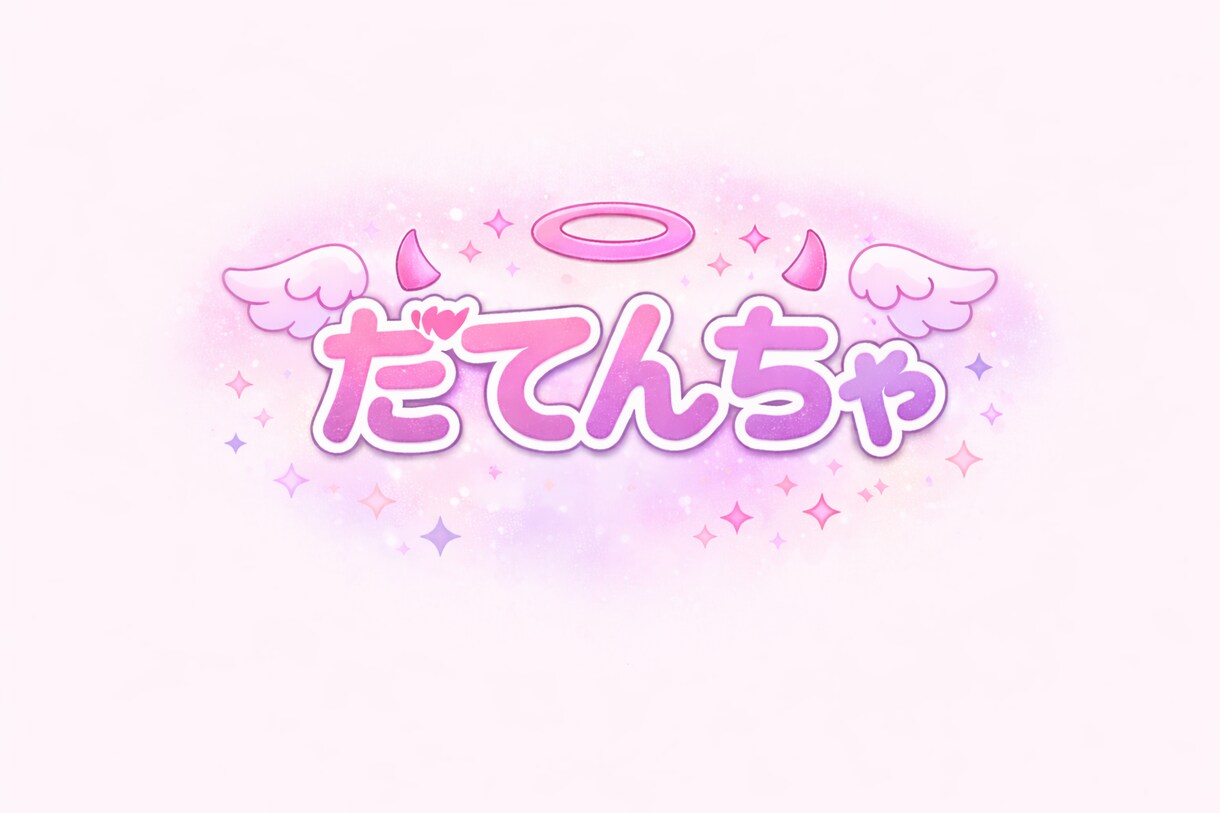 SNSや個人向けのシンプルロゴを作成します 文字ロゴやシンプルなロゴを丁寧に制作します！商用利用もOK！ イメージ1