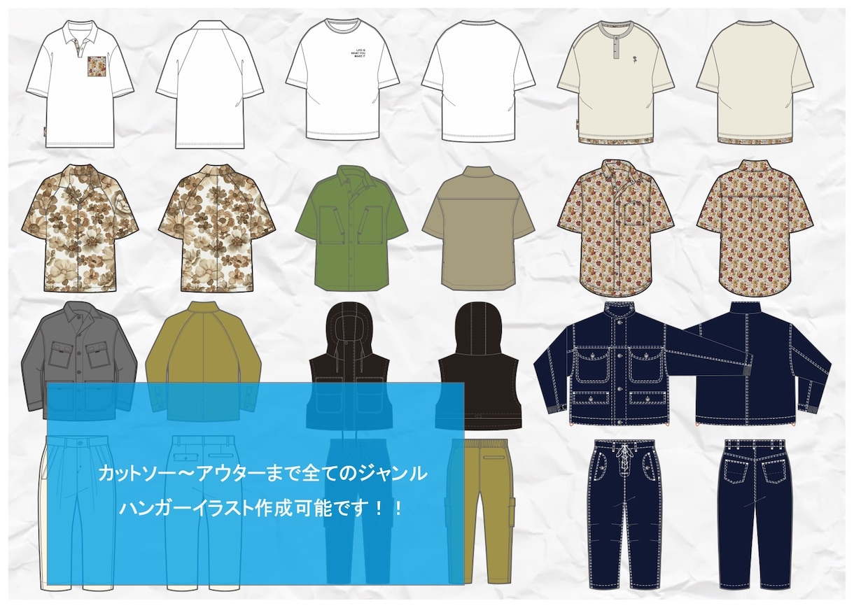 アパレルで使用するハンガーイラストを作成します ODM経験のプロが作成する見やすいハンガーイラスト イメージ4