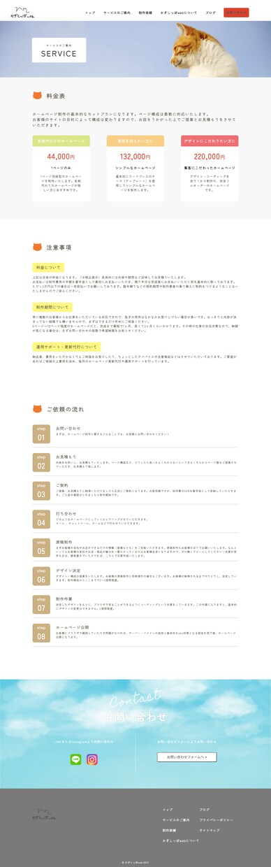 レスポンシブ無料 | コーディング業務承ります 格安/レスポンシブ無料/デザイン通りにコーディングいたします イメージ3