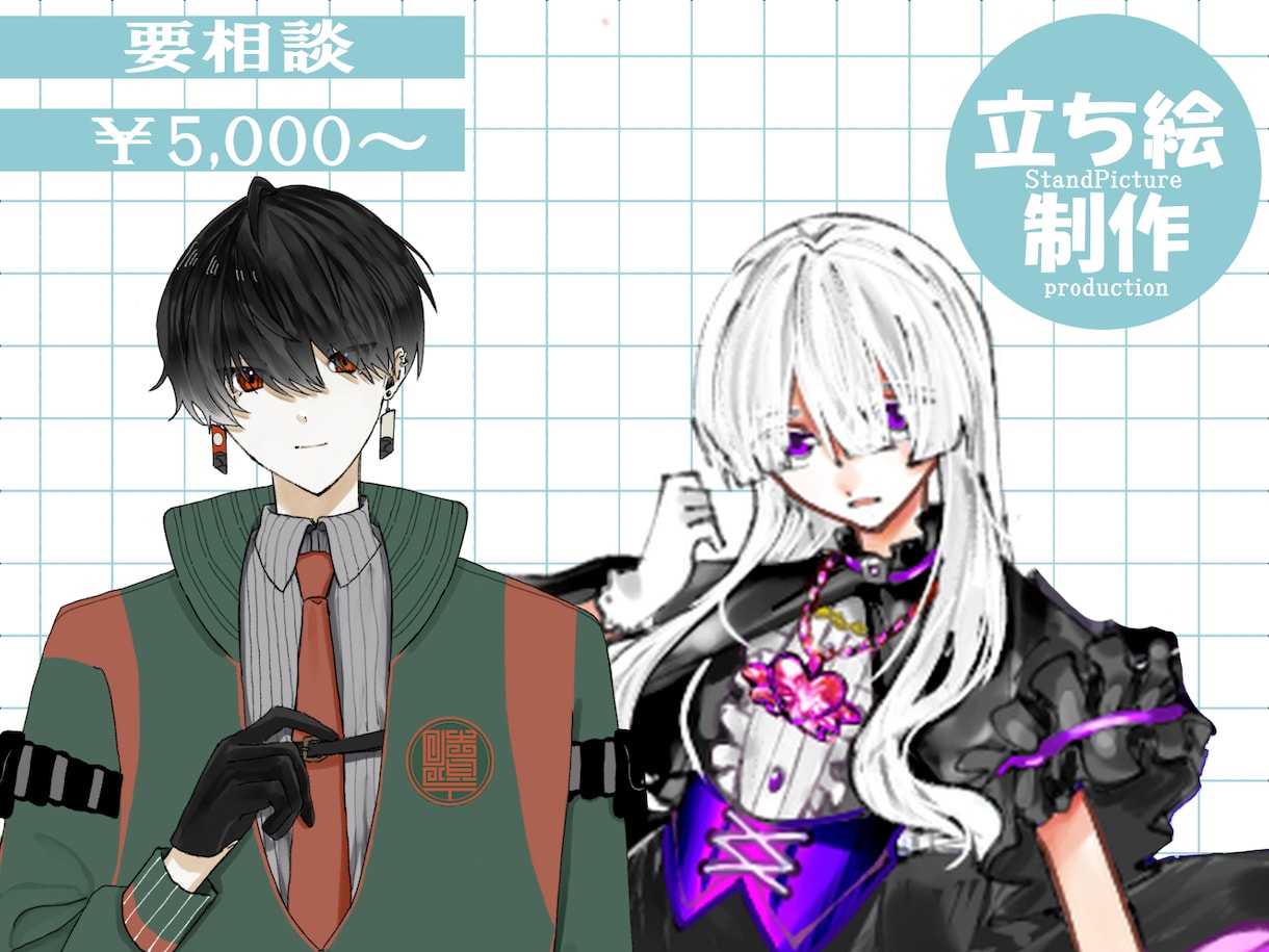 立ち絵描きます 魅力的なキャラクターに仕上げます！ イメージ1