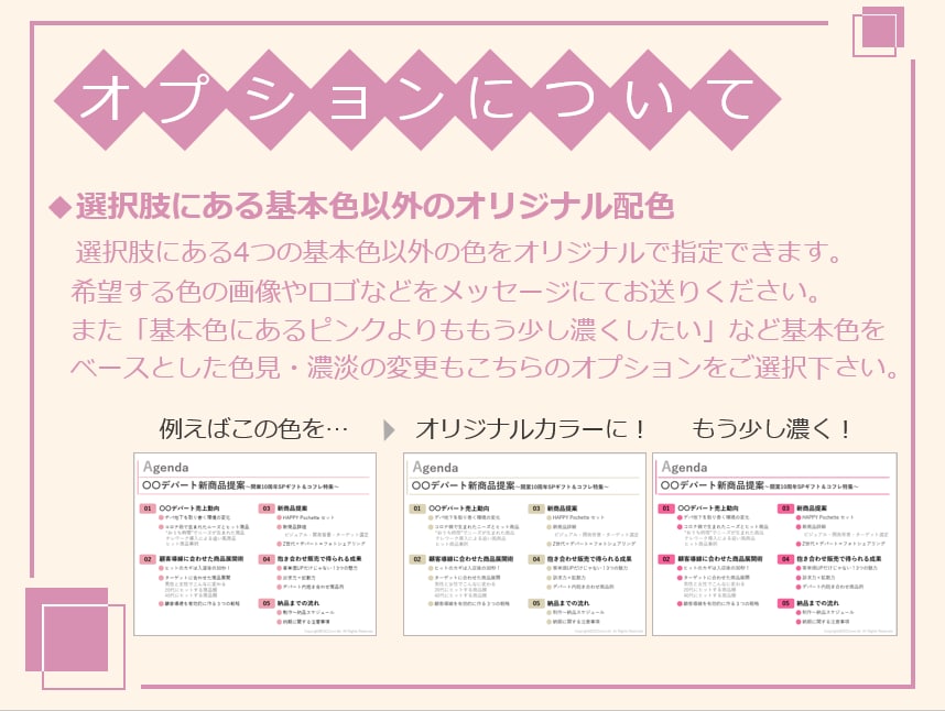 パワーポイントテンプレート買えます いかにも外注しました！なスライドではない、丁度いいデザイン イメージ9