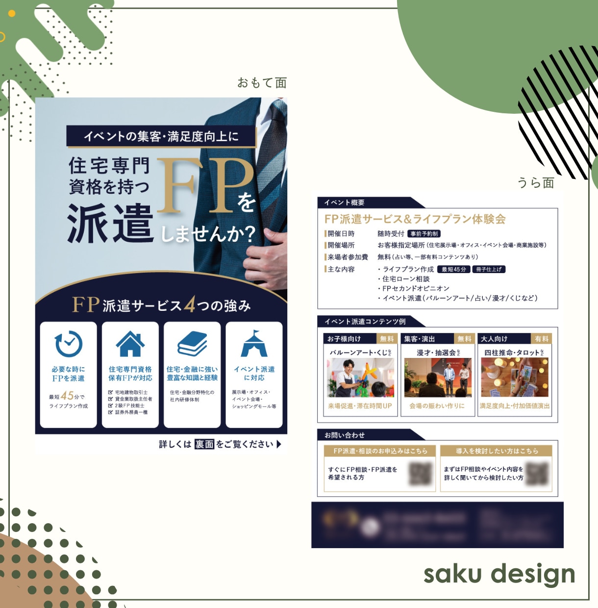 伝わる・集まる。集客につながるチラシを作成します "読みたくなる"デザインで丁寧にカタチにします イメージ3