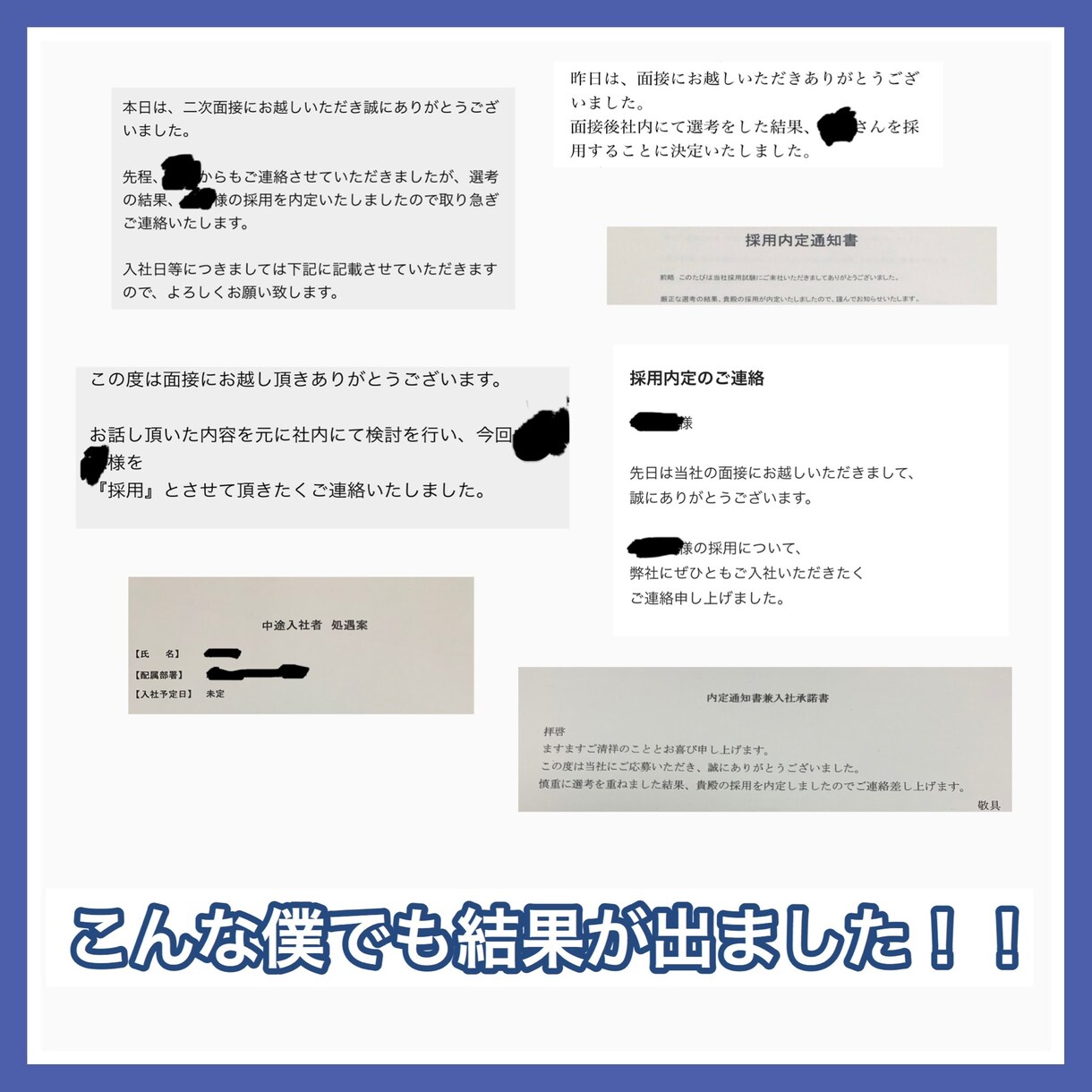 2度の転職失敗から学んだ転職対策を教えます 転職エージェントでは学べない独自の転職対策で新たな人生を。 イメージ2