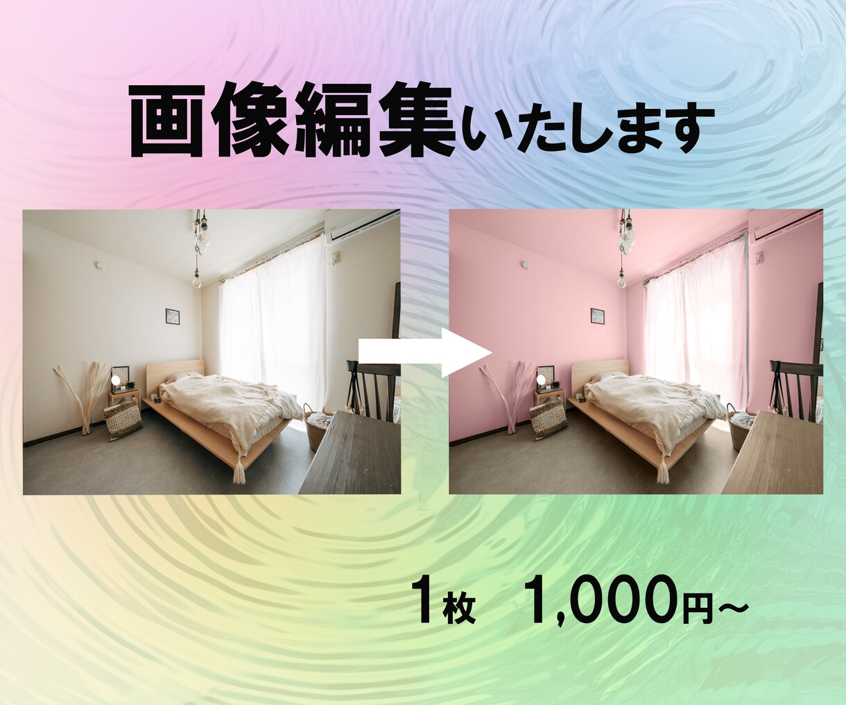 写真の加工・編集をします この写真の空を晴れにしたい、そんなご要望にお応えします。 イメージ1