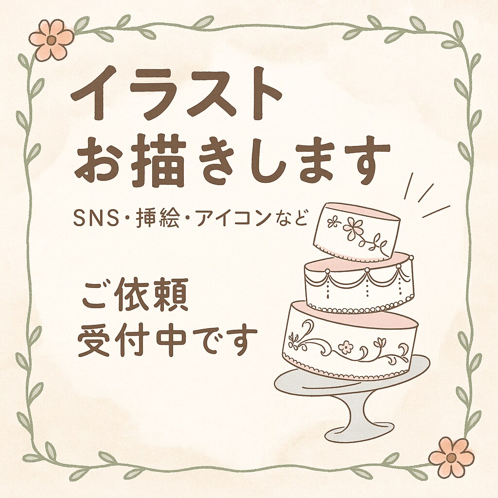 SNS投稿用の挿絵、イラスト、似顔絵等を作成します ご希望のイメージに合わせて、心を込めて制作いたします イメージ1